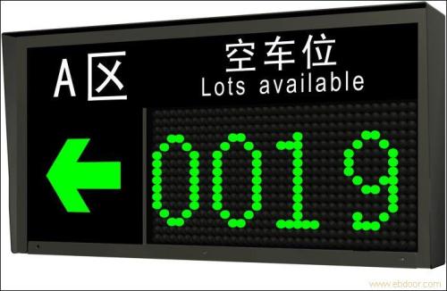 铜仁玉屏县车位引导系统二号