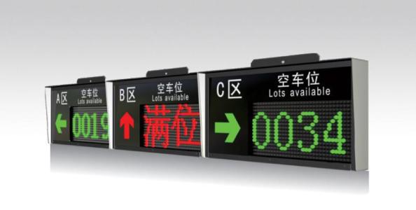 铜仁玉屏县车位引导系统一号